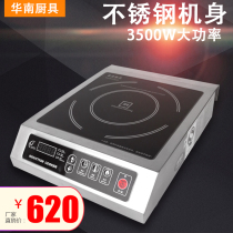 South China cookware HuiLi 3500w Commercial electromagnetic stove high-power electromagnetic stove commercial induction cookware