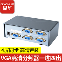 Jinghua VGA splitter One-point four-screen splitter Computer notebook connection projector display TV