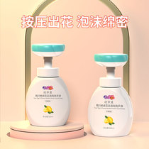 Baby Hand Sanitizer Flowers Bubble Baby special mild and fragrant portable pressing bottle for domestic foam type