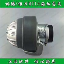 Nuoli new EPT15 small King Kong full electric truck accessories imported AMER drive assembly walking motor