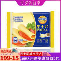 Miao Ke Lando cheese slices 10 slices of household ready-to-eat cheese cheese to make breakfast sandwiches Childrens cheese sticks baking