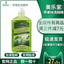  Melaleuca official website dish soap apple flavor dish soap 7904 official environmental protection life supermarket flagship store