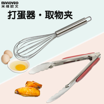 Deli food clip Food clip Barbecue baking biscuit clip Egg beater Manual hand-held mixing stick Hand-shaken egg beater