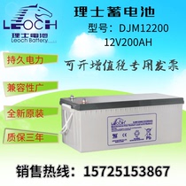 Leoch battery 12V200AH Leoch maintenance-free battery DJM12200 UPS emergency power supply