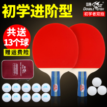 Pisces table tennis racket Double shot 2 packs beginner table tennis racket horizontal shot straight shot ppq table tennis racket set