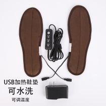 Warm feet Bab plug-in electric heating insole usb charging fever Removable Wash Thermoregulation Student Dorm Room Overwinter Warm Foot God
