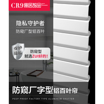 CR9 factory high - closed aluminum shutters anti - prying privacy bathroom bathroom waterproof oil shutters