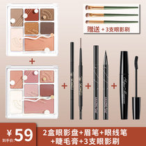 Novice eye makeup set full set of Tangram eye shadow plate eyebrow pencil beginner student Beauty Makeup Makeup Set