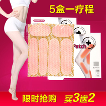  Official website Korean big belly stickers Stubborn navel stickers slimming lazy pretty stickers thin leg stickers Full body work stickers