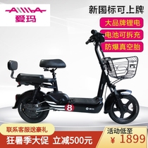 Emma electric car new national standard official flagship battery car Lithium mens and womens long-range small electric bicycle