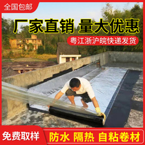 Roof self-adhesive modified asphalt SBS self-adhesive waterproof membrane color steel tile insulation waterproof material crack repair leakage