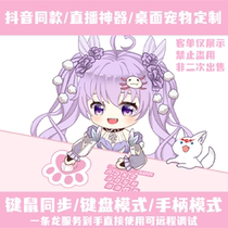 Anchor synchronized cat with custom dynamic table pet virtual stand-tapping keyboard LIVE2D bongocat