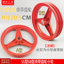 Type 55 Type 58 Type 550 type 580 high pressure cleaning machine car brush pump Car brush car wash pump small pulley