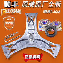 Siemens washing machine tripod WS10O268TI bearing XQG56-12M468(WS12M468TI)