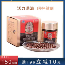 South Korean Zhengguanzhuang Six years root red ginseng Ginseng Essence 150 Ginseng Nouri Ginseng Nouri for Gift Giving Event Price