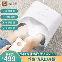 Left point Xiaoxian intelligent steam foot bath tub Z9 constant temperature heating fumigation foot bath foot steaming machine foot warmer