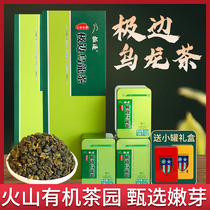 Tea Leaves 2021 New Tea Yunnan Extreme Edge Oolong Tea First-class organic Alpine Oolong Tea Green Heart soft branches 200g gift box