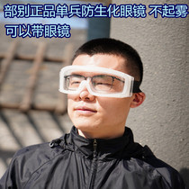 Department individual anti-biochemical glasses do not fog wind and sand large protective anti-ray mirror with myopia glasses
