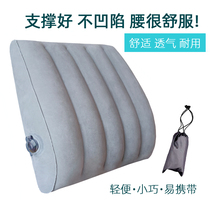 Portable inflatable travel pillow waist aircraft sleeping artifact long-distance waist pillow office car waist cushion back