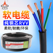 Pure copper core soft sheathed cable RVV 4 core 0 12 0 2 0 3 0 5 0 75 1 5 square power cord