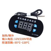 XH-W1308 thermostat digital temperature controller temperature control switch temperature control adjustable digital display 0 1