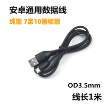  Android smart phone V8 port 1m micro USB Suitable for Samsung Xiaomi data cable charging cable Universal 8600