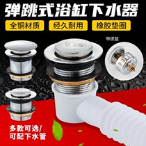 All copper bathtub tub tub drain bounce core foot stepping shower room drain wooden barrel valve drain pipe fittings