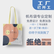 Canvas bag custom printed logo portable environmental protection advertising cotton bag DIY bag shoulder bag pattern custom-made