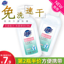 Super wash-free antibacterial hand sanitizer portable 100ml vial personal sterilization gel antibacterial quick drying