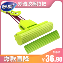 Inexplicity mop head replacement with magic suction 2-generation collodion cotton mop head sponge neck roller mop accessories