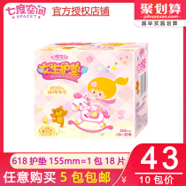  Seven degrees of space girls pure cotton daily sanitary napkins girls  pads 18 pieces BQ6018 mini towel pads