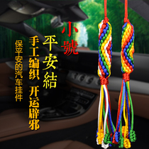 King Kong pendant Tibetan style nylon rope hand-woven car pendant turn-to-end peace knot Buddhist supplies
