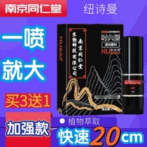 Nanjing Tongrentang New Shiman spray mens increase cream sponge body repair rough adult sex toys