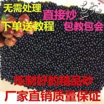 Pebble sand ceramic sand round granulated sugar fried chestnut sand fried chestnuts sand fried melon seeds Peanut Hazelnut Stone Cake