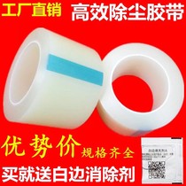 Mobile phone film dust removal tape mobile phone film tool screen dust removal film dust removal tape sticky protective film
