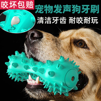 Dog toy molar stick Bite-resistant boredom artifact Medium and large dog sound ball bite glue Golden Retriever big dog pet supplies