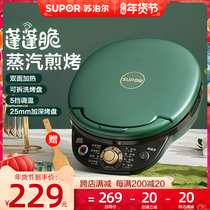 Supor electric cake pan electric cake stall household double-sided heating deepened large deep plate removable pan pancake pan pancake machine