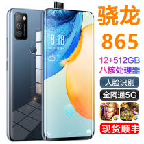 Student price game thousand Yuan 5G full Netcom Snapdragon 865 processor Android smart large screen mobile phone installment interest-free