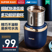 Supor Mill household small multifunctional ultra-fine dry grinder crushing Chinese medicinal materials