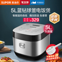 Supor rice cooker 5L liter smart home multi-function rice cooker 3 large capacity 4-8 people official flagship store