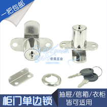 Single open cabinet door lock desk drawer lock core closet lock box cabinet lock head locker locker room cabinet door lock turning tongue lock