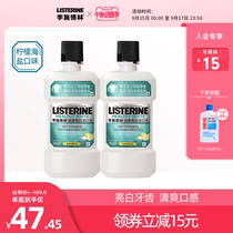 Li Shi Delin healthy bright white mouthwash to remove teeth stains fresh breath to reduce tartar mouthwash plaque