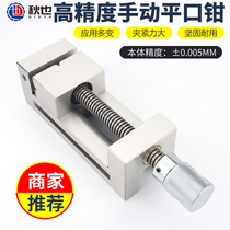 QGG High Precision Grinder manual flat pliers right angle vise small Criticus vise 2 inch 3 inch 4 inch 5 inch 6 inch 6 inch