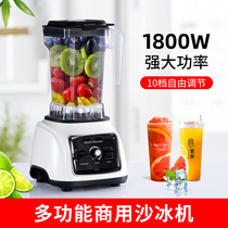 Shangxin ice machine Commercial milk tea shop ice crusher Mixer Cooking machine Multi-function small juicer Wall breaker