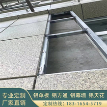 Styling Exterior Wall Villa Real Stone Lacquered Imitation Stone Aluminum Veneer Marble Stonewall Aluminum Plate Custom Manufacturer