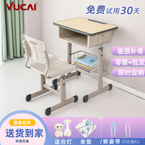 Yucai primary school student desk and chair set Childrens learning writing desk combination Home school training tutoring class desks and chairs