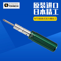TOHNICHI NTD15 30 60 120 260 500 1000CN Torque screwdriver