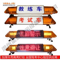 12V yellow coach car roof light Driving school test car long row light LED flash warning light Single double-sided display