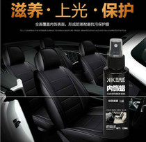 Table Board Wax Car Interior Seat Cleaning Protectant Dolly Meter Bench Maintenance Oil Sedan Door Panel Leather Generic