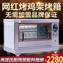 Weilian electric grilled chicken rack oven Commercial rotating Zhang Chengrong gas grilled chicken rack large-capacity horizontal grilled poultry stove